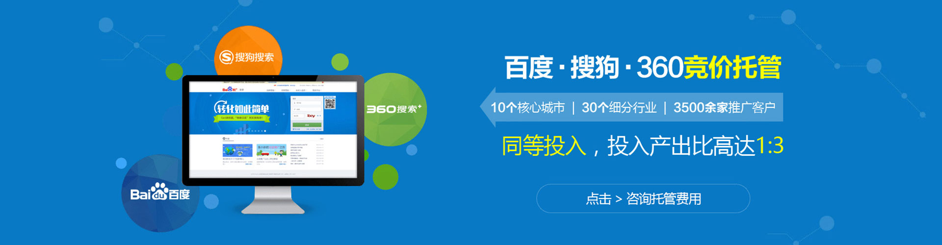 错那百度推广